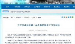 迁安信息港爆料事件最新,真相揭秘，网络舆论漩涡中的正义之战”